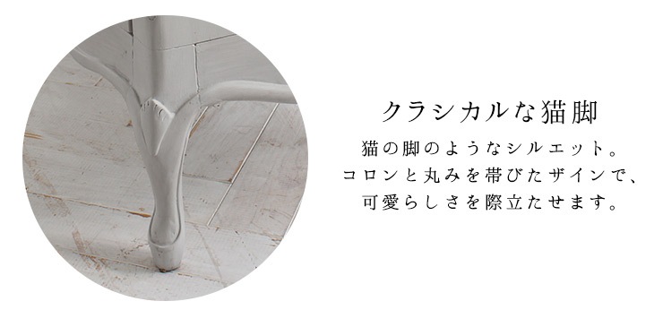 【開梱設置付き】シャビーシック アンティーク風 猫脚リビングボード幅150cm テレビボード 姫系 姫家具 猫脚 セグレータ