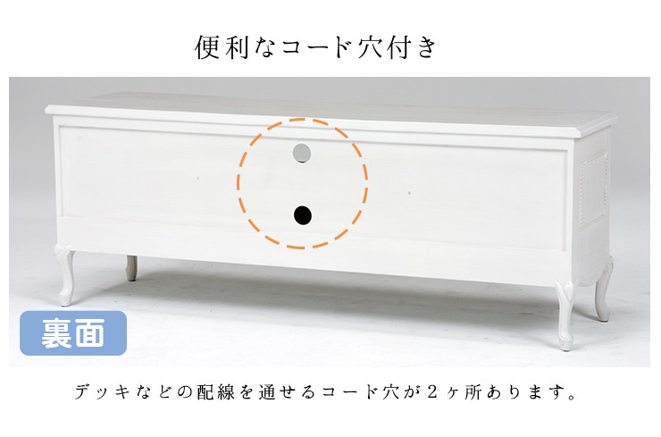 【開梱設置付き】シャビーシック アンティーク風 猫脚リビングボード幅150cm テレビボード 姫系 姫家具 猫脚 セグレータ