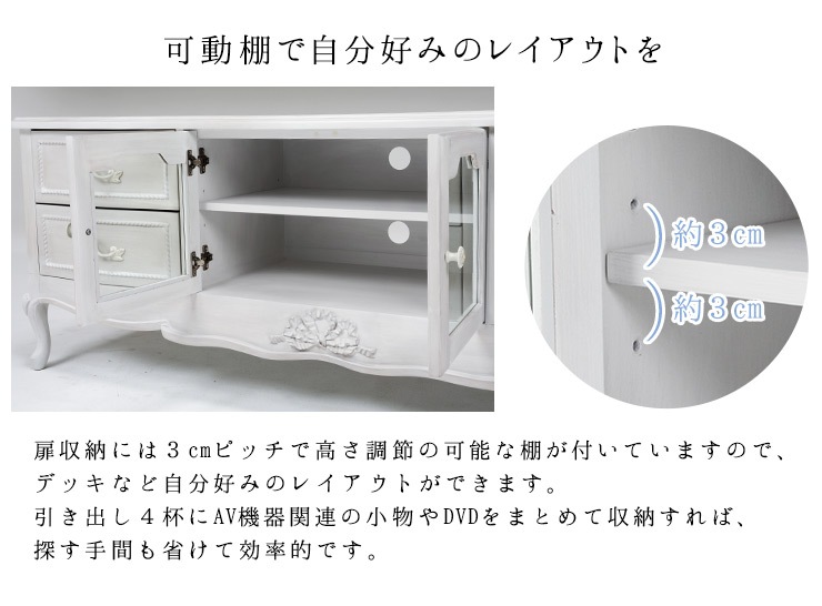 【開梱設置付き】シャビーシック アンティーク風 猫脚リビングボード幅150cm テレビボード 姫系 姫家具 猫脚 セグレータ