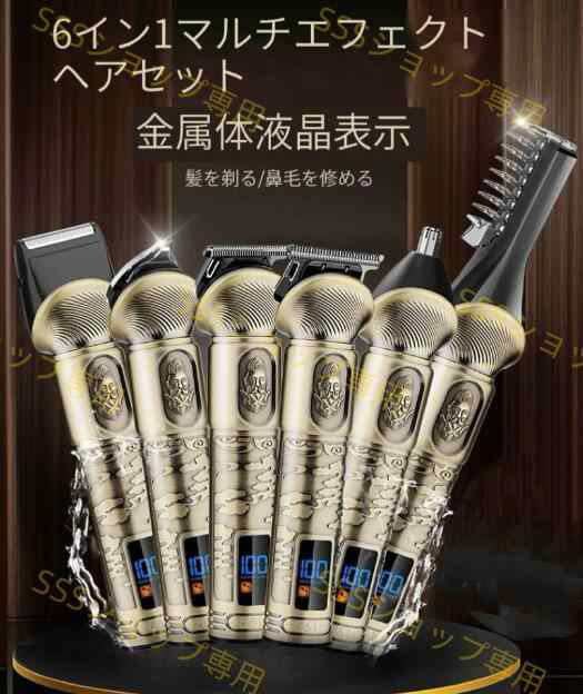 Qoo10] メンズシェーバー 電動バリカン 多機能ヘ