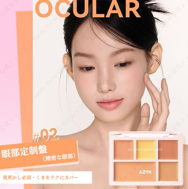 EYE PUDDING+ コンシーラー　5本セット　新品 EYE PUDDING+ 5本セット EYE PUDDING+ 5本セット EYE PUDDING+ 5