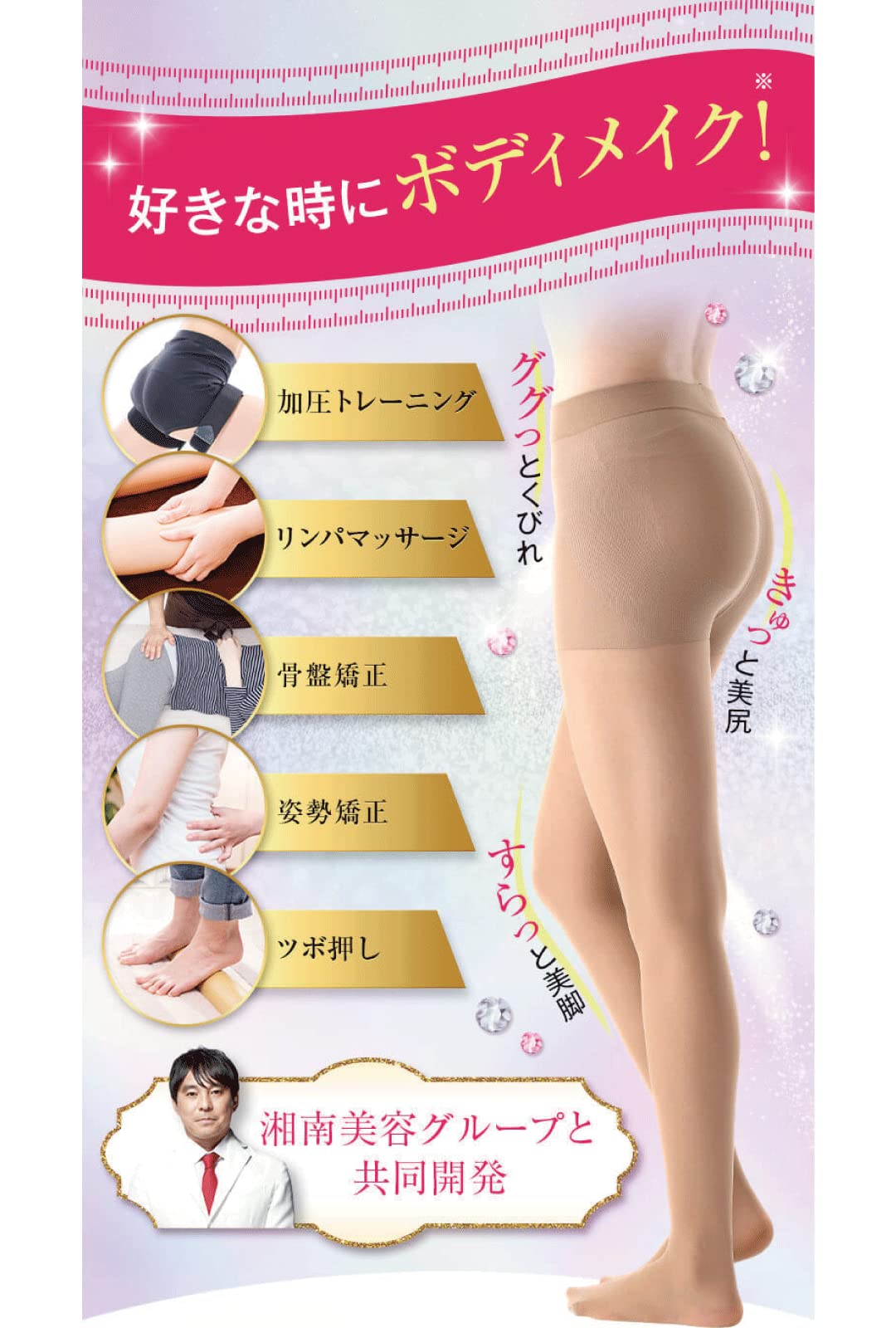 シンデレラウォーク ベージュ S-M SBC シンデレラウォーク ベージュ S