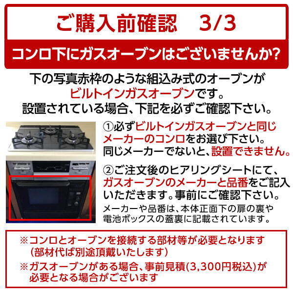 N3WT6RWAP1SIC-13A 標準設置工事セット Fami (ファミ) オートタイプ [ビルトインガスコンロ(都市ガス用3口両側強火タイプ幅60cm)]