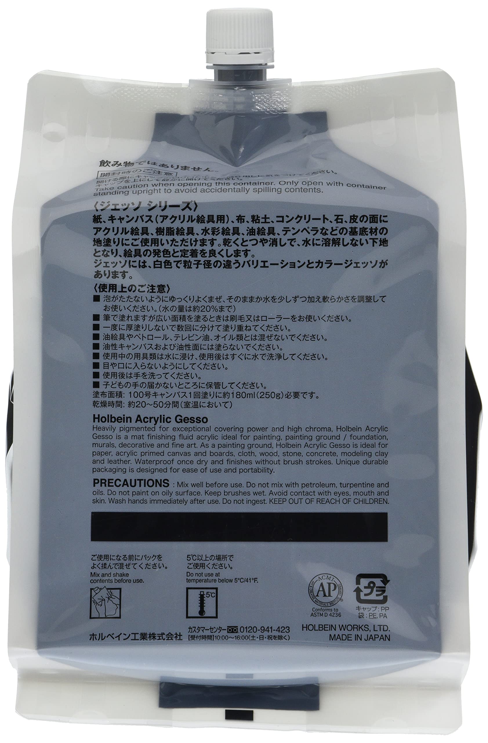 ホルベイン アクリリックメディウム AM506 2000ml ブラック