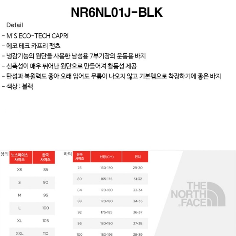 ノースフェイスメンズエコテックカプリ RNR6NL01J-BLK ノースフェイスメンズエコテックカプリ RNR6NL01J-BLK