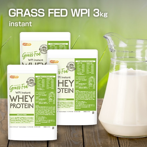 GRASS FED WPI instant ホエイプロテイン 1ｋｇx3袋 GMO Free グラスフェッド 牛成長ホルモン不使用 TKS