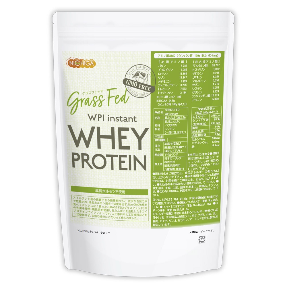 GRASS FED WPI instant ホエイプロテイン 1ｋｇx3袋 GMO Free グラスフェッド 牛成長ホルモン不使用 TKS