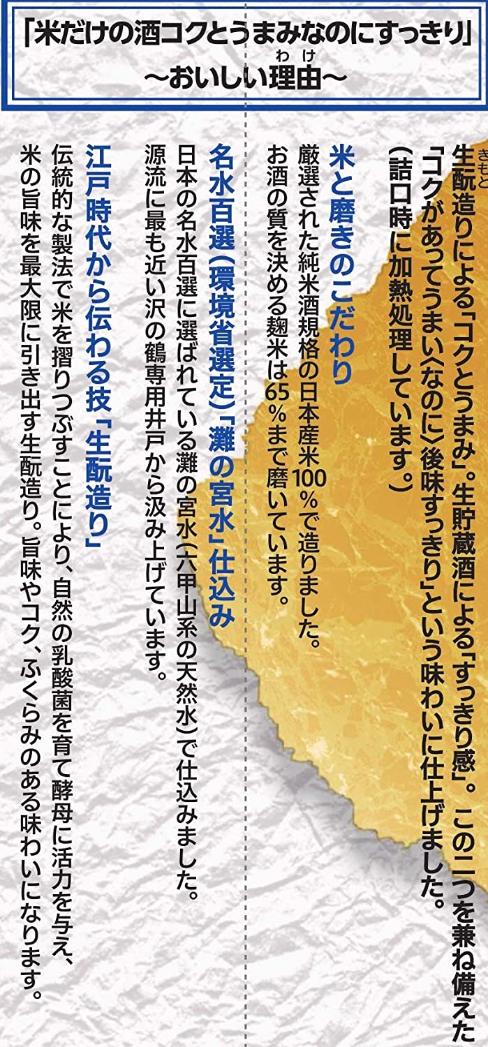 【送料無料】沢の鶴 米だけの酒 コクとうまみなのにすっきり パック 1800ml 1.8L1ケース/6本【北海道東北四国九州沖縄県は別途送料がかかります】