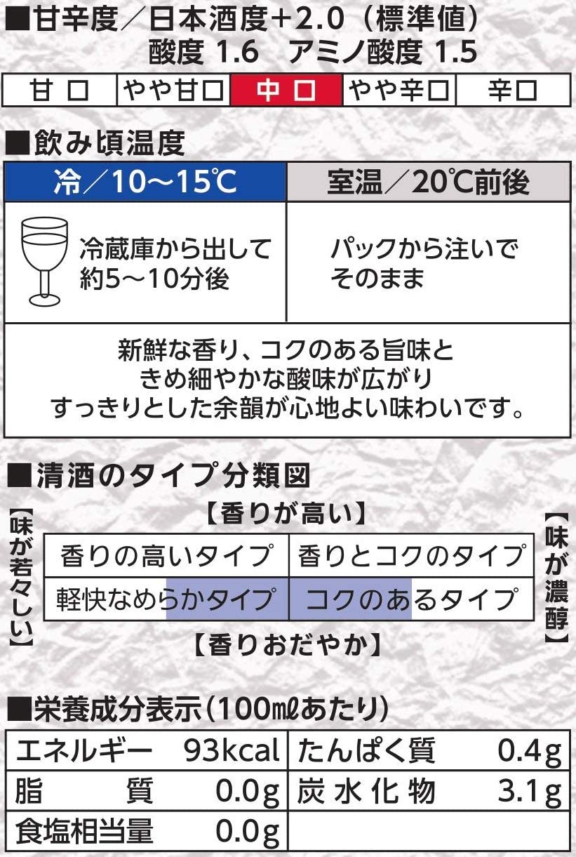 【送料無料】沢の鶴 米だけの酒 コクとうまみなのにすっきり パック 1800ml 1.8L1ケース/6本【北海道東北四国九州沖縄県は別途送料がかかります】