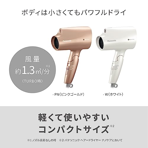 パナソニック ヘアドライヤー ナノケア ナノイー 静電気抑制 ホワイト EH-NA2K-W