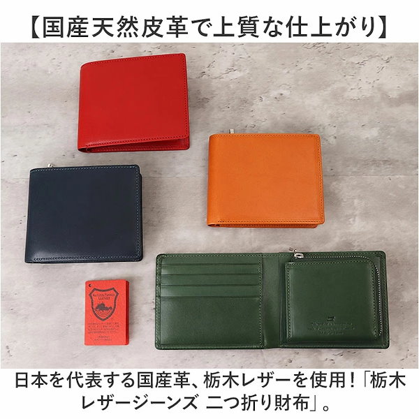 Qoo10] 栃木レザー 財布 二つ折り 3361 通