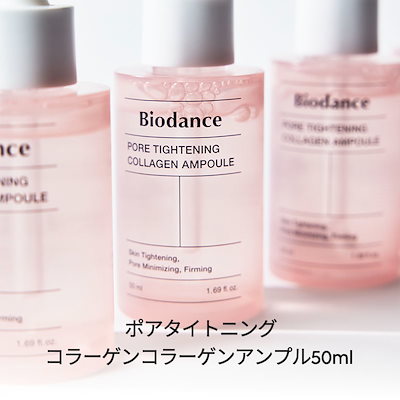 Qoo10] Biodance 【バイオダンス公式】ポアタイトニングコラ