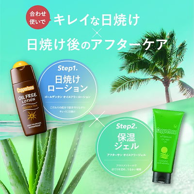 【新品】コパトーン ゴールデンタン オイルフリーローション SPF4 3個セット 楽天市場】コパトーン ゴールデン タン オイルフリー ローション