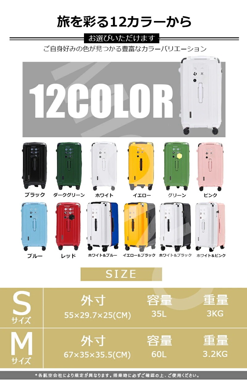 【即納】Mサイズ スーツケース キャリケース 超軽量 抗菌素材 持ち手５個 2サイズ12色展開 機内に持ち込み可能 乾湿分離ポケット付き キャスターブレーキ付き 衝撃防止 持ち上げるに便利 ダメージ