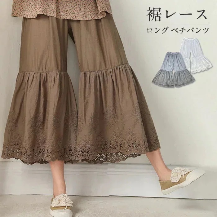 ぺチパンツレースロング綿ペチコートレディースパンツ大きいサイズフレアインナーパンツ刺繍裾レースロングペチパンツ重ね着コットン綿天然素材ゆったり下着スカラップレース見せパン裾見せかわ ぺチパンツレースロング綿ペチコートレディースパンツ大きいサイズフレアインナーパンツ刺繍裾レースロングペチパンツ重ね着コットン綿天然素材ゆったり下着スカラップレース見せパン裾見せかわ