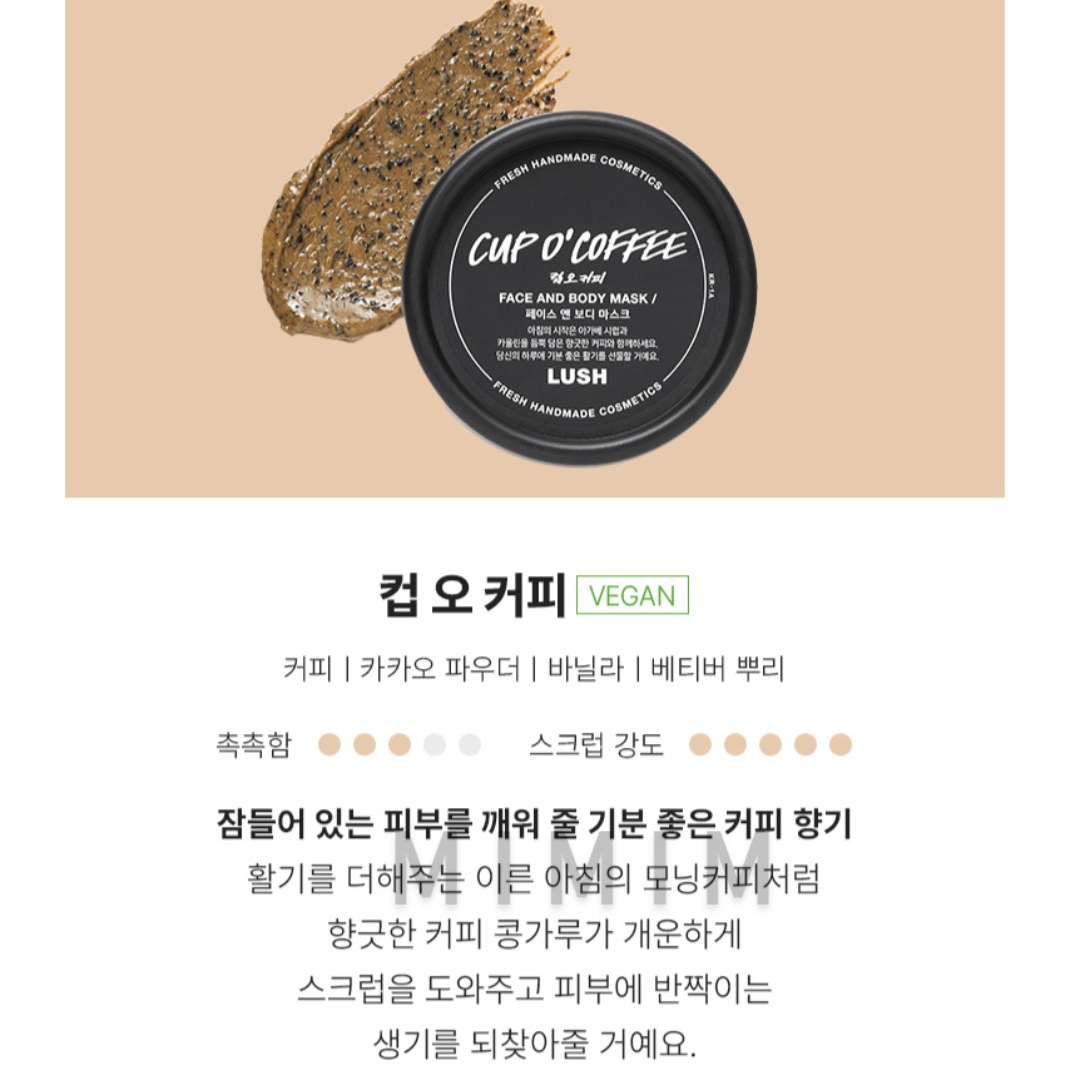フェイス&ボディマスク / マスク オブ マグニミンティ パック 125g / カップ オブ コーヒー 130g フェイス&ボディマスク / マスク オブ マグニミンティ パック 125g / カップ オブ コーヒー 130g