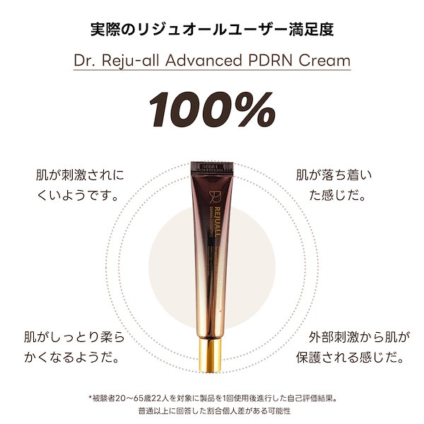 Qoo10] REJUALL 【1+1】REJUALL リジュオール