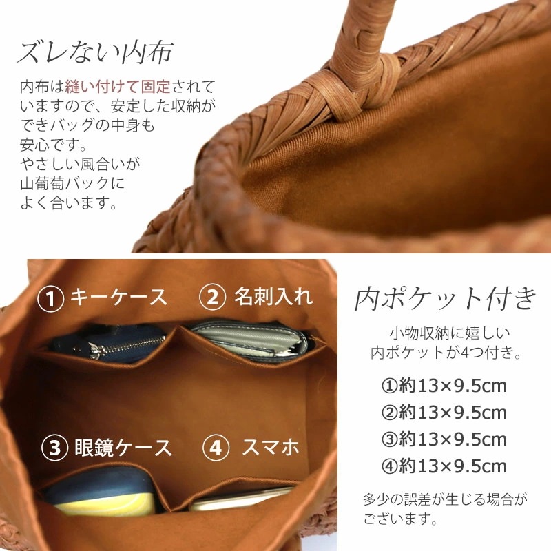 山葡萄 かごバッグ 1年保証付き 内布付き 山ぶどう やまぶどう 蔓 天然素材 カゴバッグ 籠バッグ バスケット レディース 大人 おしゃれ 綺麗 六角花編み 固定ハンドル 手提げ ハンドメイド 手作 山葡萄 かごバッグ 1年保証付き 内布付き 山ぶどう やまぶどう 蔓 天然素材 カゴバッグ 籠バッグ バスケット レディース 大人 おしゃれ 綺麗 六角花編み 固定ハンドル 手提げ ハンドメイド 手作