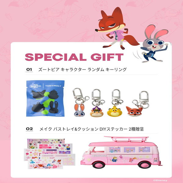 Qoo10] トニーモリー [LAST SPECIAL GIFT/少