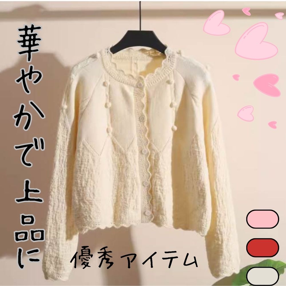 クーポン有ラウンドネック ニット カーディガン トップス レディース 個性的 春 秋 ショート丈 長袖 萌袖 羽織り 前開き クロシェ 伸縮性 ボタン カラバリあり アプリコット ピンク ワインレッド クーポン有ラウンドネック ニット カーディガン トップス レディース 個性的 春 秋 ショート丈 長袖 萌袖 羽織り 前開き クロシェ 伸縮性 ボタン カラバリあり アプリコット ピンク ワインレッド
