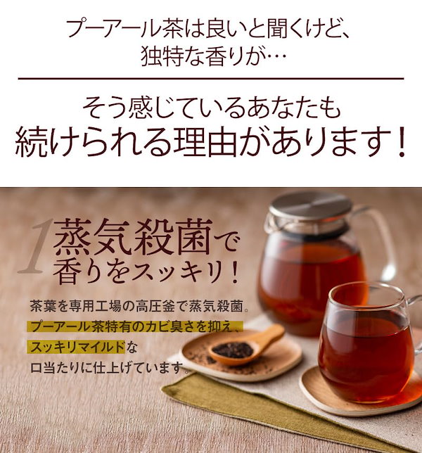 Qoo10] ティーライフ スッキリプーアール茶 ポット用 ティーバ