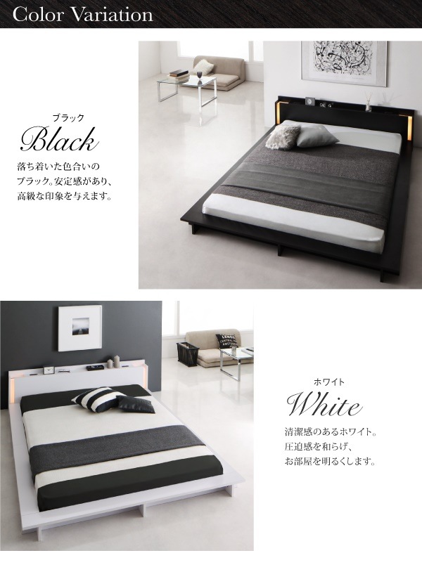 モダンライト/棚/コンセント付き デザインフロアローベッド [SPERANZA]スペランツァ [スタンダードボンネルコイルマットレス付き] クイーン [フレーム色]ブラック [マットレス色]ホワイト