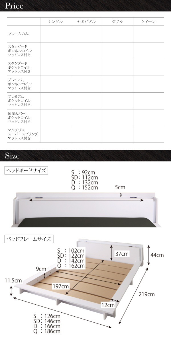 モダンライト/棚/コンセント付き デザインフロアローベッド [SPERANZA]スペランツァ [スタンダードボンネルコイルマットレス付き] クイーン [フレーム色]ブラック [マットレス色]ホワイト