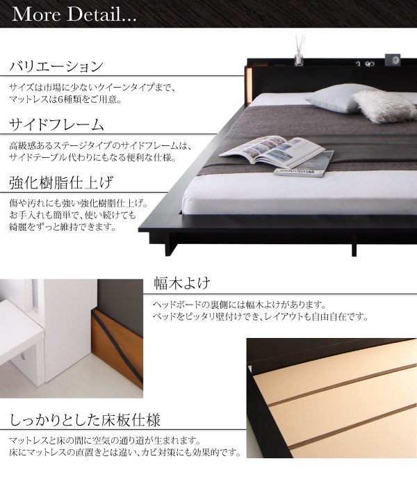 モダンライト/棚/コンセント付き デザインフロアローベッド [SPERANZA]スペランツァ [スタンダードボンネルコイルマットレス付き] クイーン [フレーム色]ブラック [マットレス色]ホワイト
