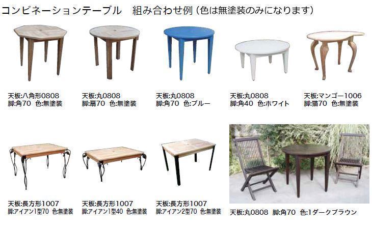 ジャービス商事 天然木無垢材 コンビネーションテーブル用天板 八角形天板0808 36376 天板のみ 木製 組み合わせ自由 ガーデンテーブル部材 ジャービス商事 天然木無垢材 コンビネーションテーブル用天板 八角形天板0808 36376 天板のみ 木製 組み合わせ自由 ガーデンテーブル部材