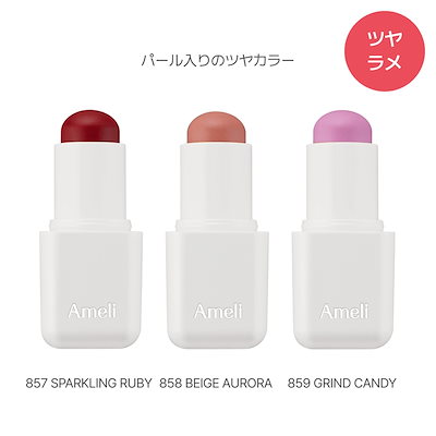 Qoo10] Ameli タッチバーム(6種) : ベースメイク