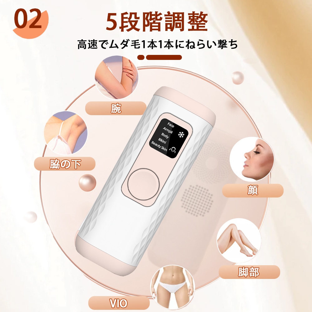 人気商品 脱毛器 光美容器 全身ケア 5段階調節 ムダ毛ケア