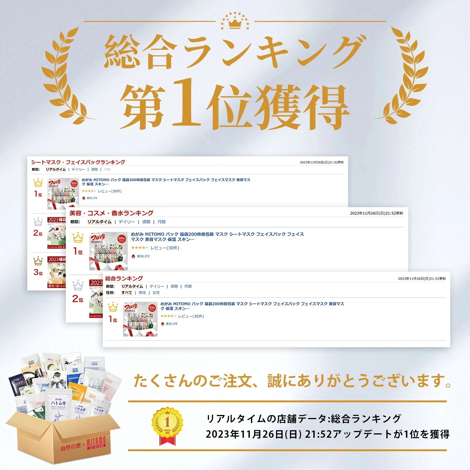 保湿 弾力 シートマスク 100枚x1セット＝100枚 法人割引対象商品 美容液 スキンケア 潤いマスクパック ビジネス [MTSS00516-Sx010]