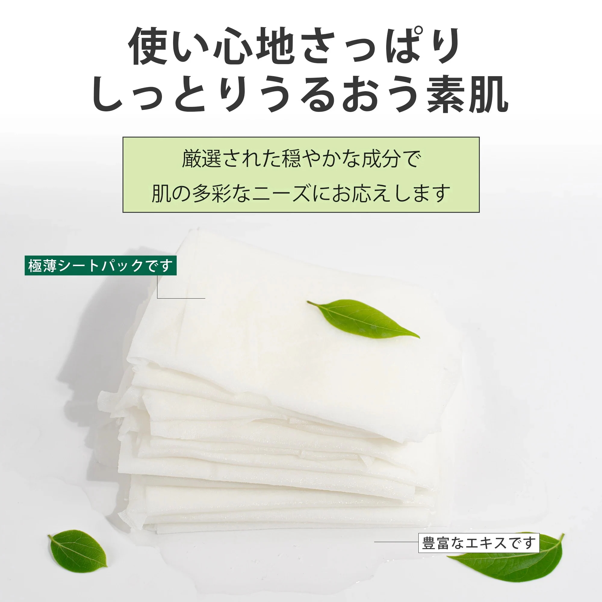 保湿 弾力 シートマスク 100枚x1セット＝100枚 法人割引対象商品 美容液 スキンケア 潤いマスクパック ビジネス [MTSS00516-Sx010]