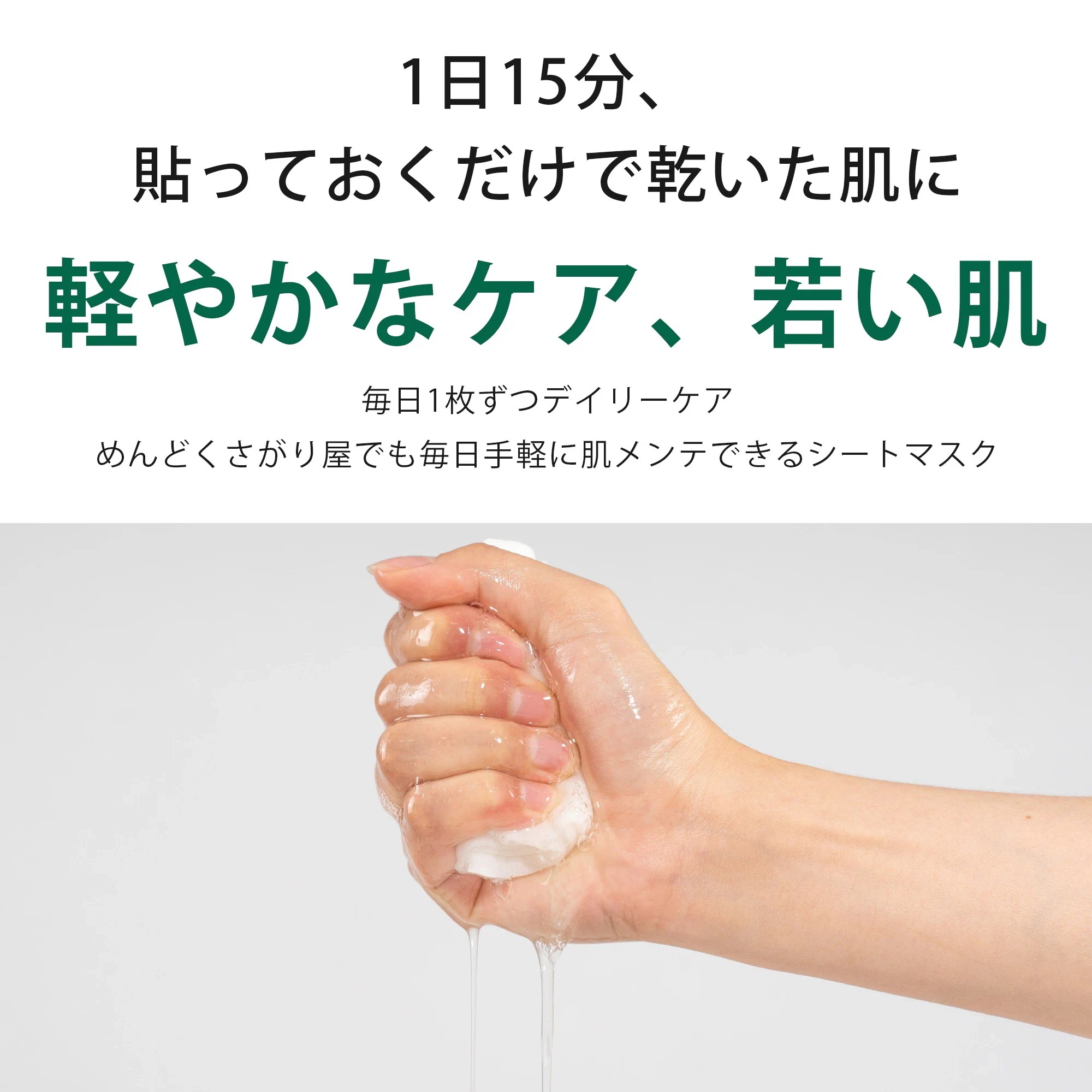 保湿 弾力 シートマスク 100枚x1セット＝100枚 法人割引対象商品 美容液 スキンケア 潤いマスクパック ビジネス [MTSS00516-Sx010]