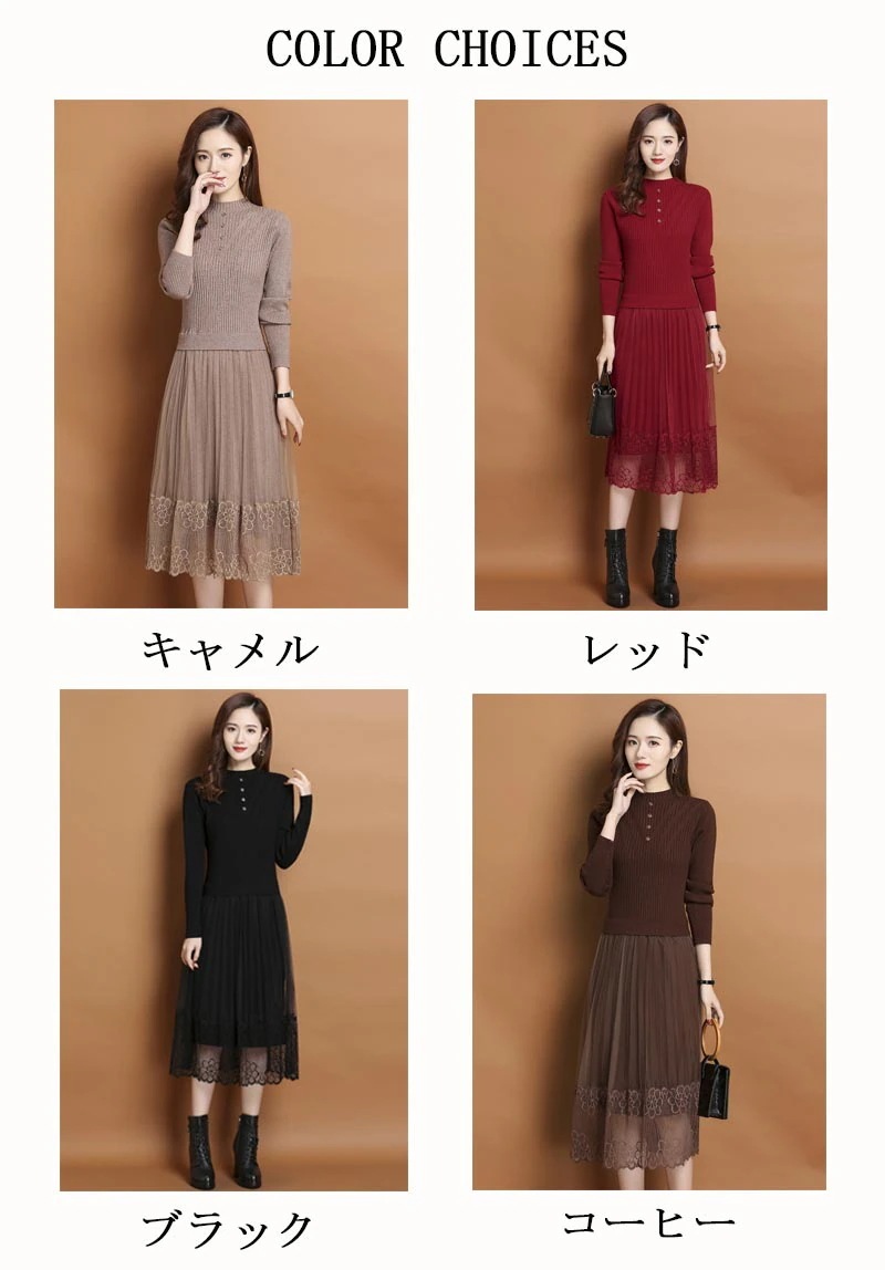 ニットワンピース レディース 秋冬 ニット ワンピース ロング丈 長袖 レース ドッキング ニットワンピ リブ リブニット フレア ロングワンピース ゆったり 体型カバー セーターワンピース フレアワ