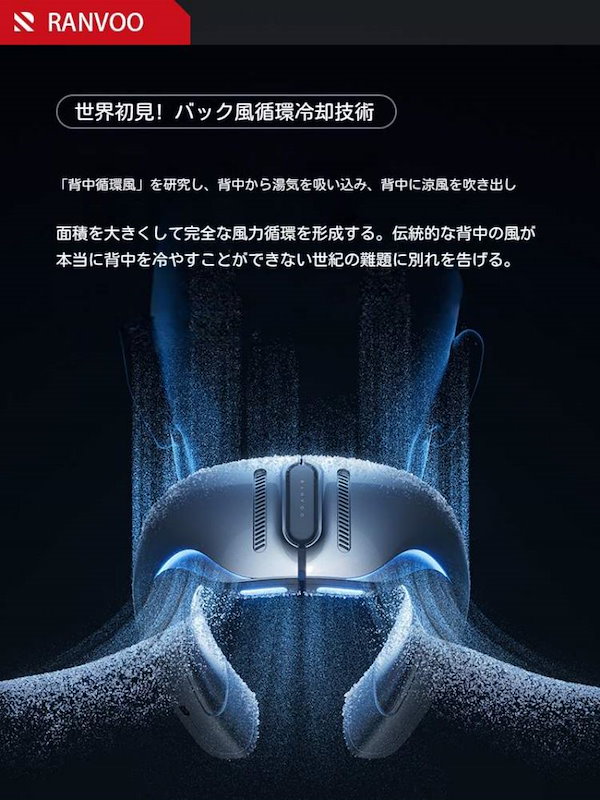 RANVOO AICELITE ネッククーラー 冷却プレート 2025最強進化 AICE LITE】RANVOO ネッククーラー 冷却プレート