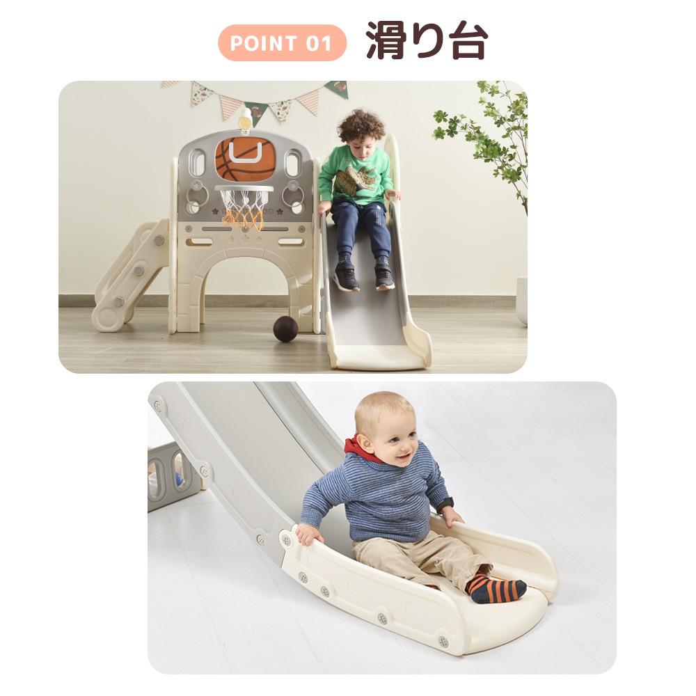 【国内へ発送&送·料·無·料】滑り台 すべり台 室内 ブランコ バスケットボール 室内遊具 遊具 大型遊具 すべりだい 家庭用 屋内 子供 キッズ 1歳~8歳 男の子 女の子 誕生日 プレゼント g