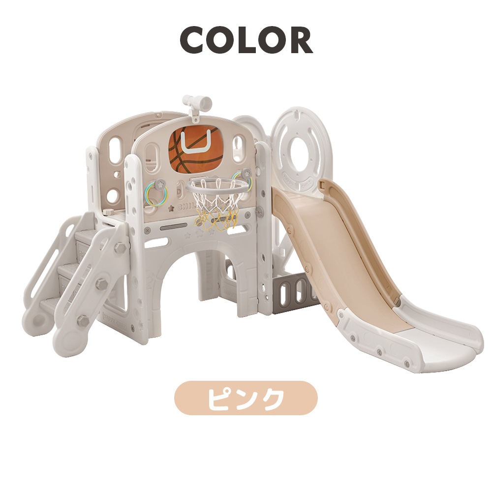 【国内へ発送&送·料·無·料】滑り台 すべり台 室内 ブランコ バスケットボール 室内遊具 遊具 大型遊具 すべりだい 家庭用 屋内 子供 キッズ 1歳~8歳 男の子 女の子 誕生日 プレゼント g