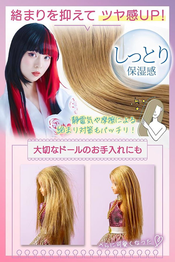 Qoo10] 静電気や絡まりを防止軽やかに整うウィッグ