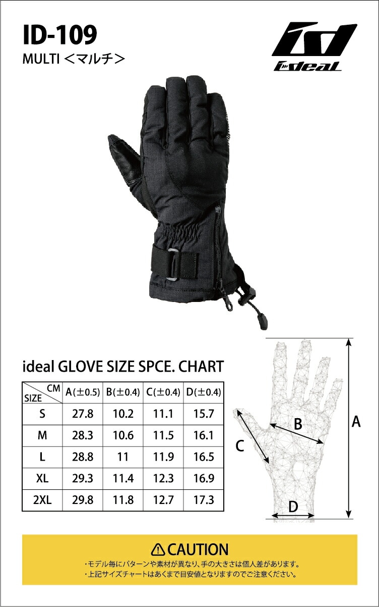 山城(yamashiro) IDEAL アイディール バイク用 グローブ 秋冬モデル ID-109 MULTI (マルチ) ネイビー 2XLサイズ ID109NV/2XL 山城(yamashiro) IDEAL アイディール バイク用 グローブ 秋冬モデル ID-109 MULTI (マルチ) ネイビー 2XLサイズ ID109NV/2XL