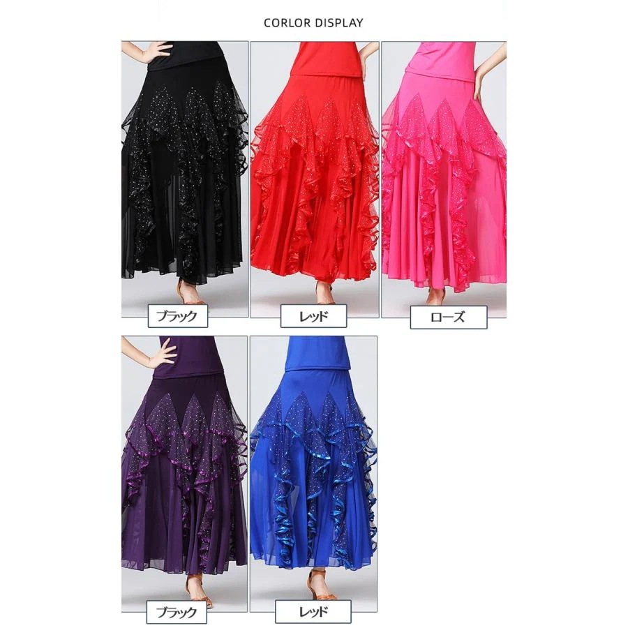 ドレス タンゴ 青 大きい裾 ステージ 紫 舞台 レッスンウェア 衣装 モダン 赤 【1~3日で出荷】社交ダンス 練習着 単品 フリル スカート スタンダード 黒 ワルツ ドレス タンゴ 青 大きい裾 ステージ 紫 舞台 レッスンウェア 衣装 モダン 赤 【1~3日で出荷】社交ダンス 練習着 単品 フリル スカート スタンダード 黒 ワルツ
