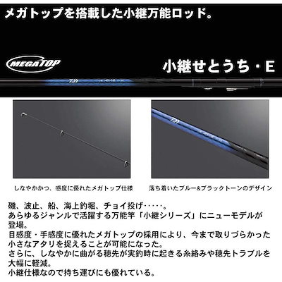 即納NEW 波止釣り海上釣堀ロッド 小継せとうちE : アウトドア 人気最新作