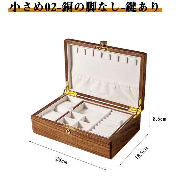 アンティーク鍵付き木製ジュエリーボックス 木製ブラウンアクセサリーケース 鍵付き ジュエリーボックス