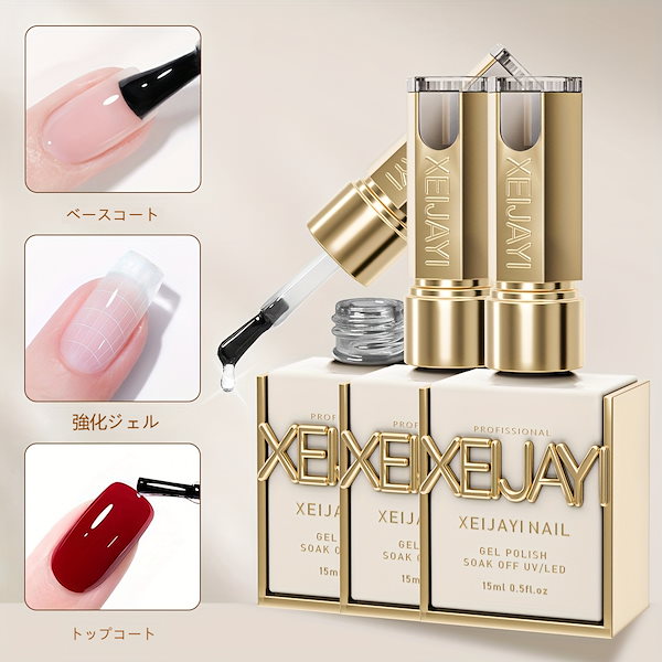 Qoo10] XEIJAYI ワイプ不要ジェルトップコ