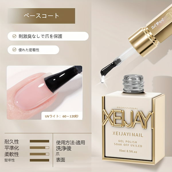 Qoo10] XEIJAYI ワイプ不要ジェルトップコ