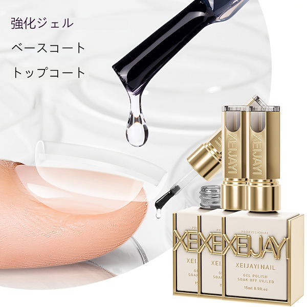 Qoo10] XEIJAYI ワイプ不要ジェルトップコ