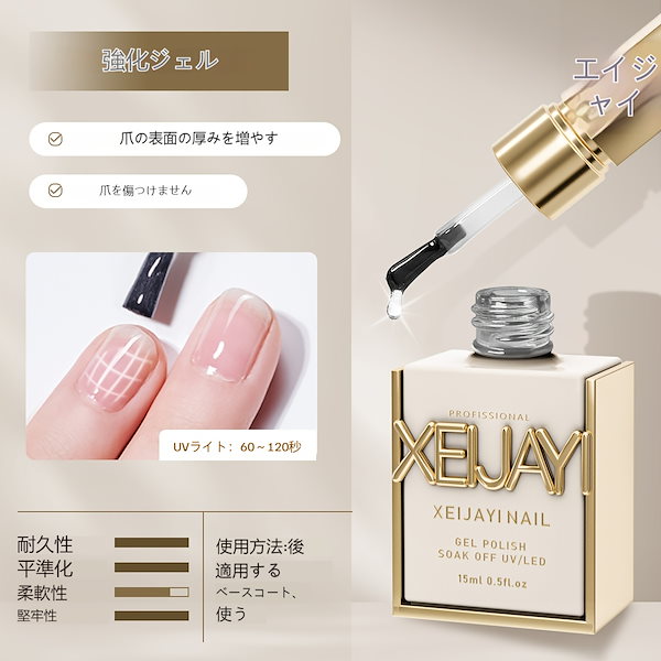 ネイル用品 Qoo10] XEIJAYI ワイプ不要ジェルトップコ