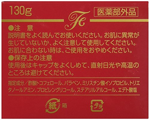 薬用 フタアミンｈiクリーム 130g 　3個セット