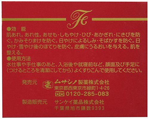 薬用 フタアミンｈiクリーム 130g 　3個セット