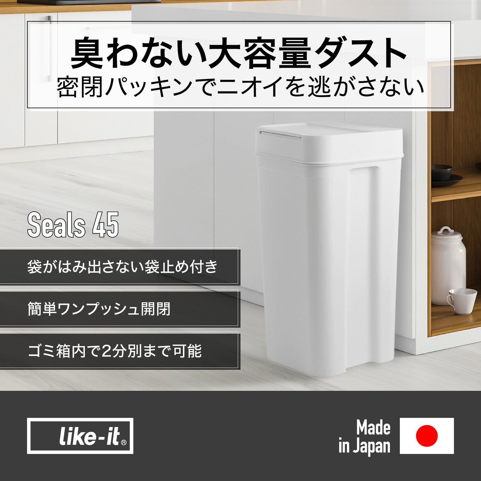 ライクイット (like-it) フタ付きゴミ箱 防臭 オムツゴミ箱 ニオイ漏れ対策 シールズ25 密閉ダストボックス 約25L ベージュ 日本 ライクイット (like-it) フタ付きゴミ箱 防臭 オムツゴミ箱 ニオイ漏れ
